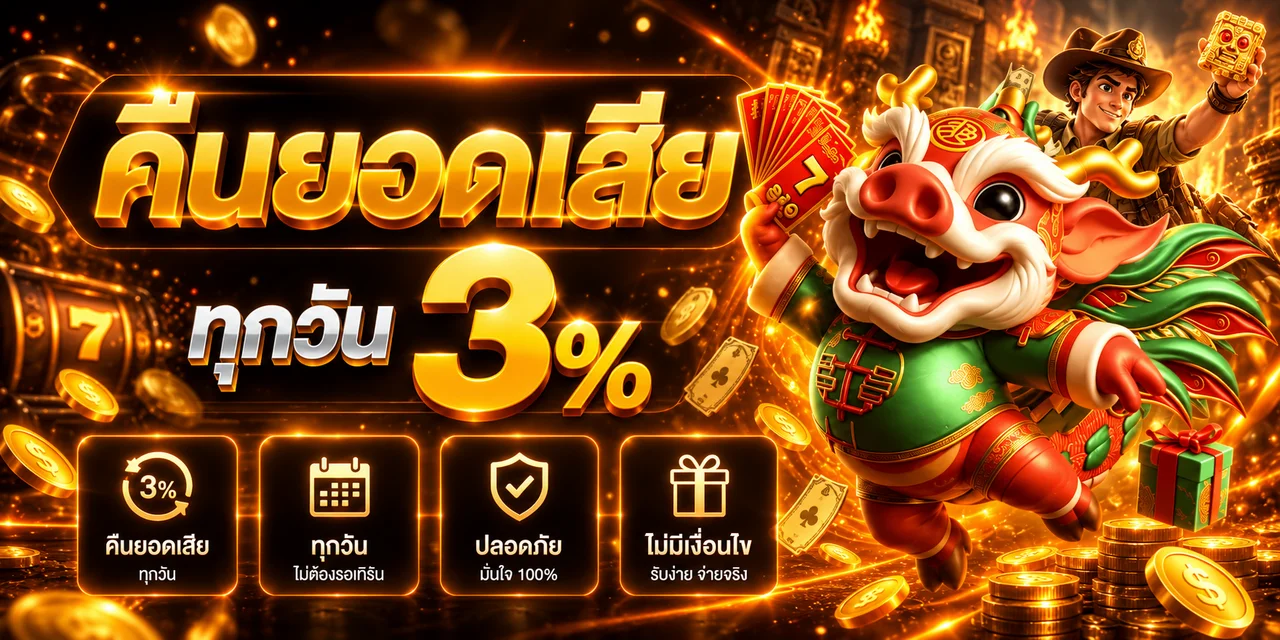 แบนเนอร์คืนยอดเสีย PK168VIP โทนส้มดำ