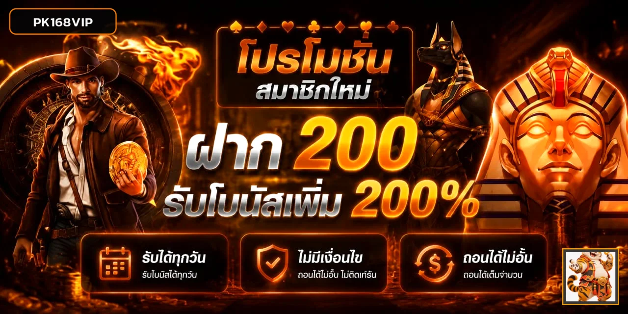 PK168VIP ทางเข้า สมัคร สล็อตและคาสิโนออนไลน์