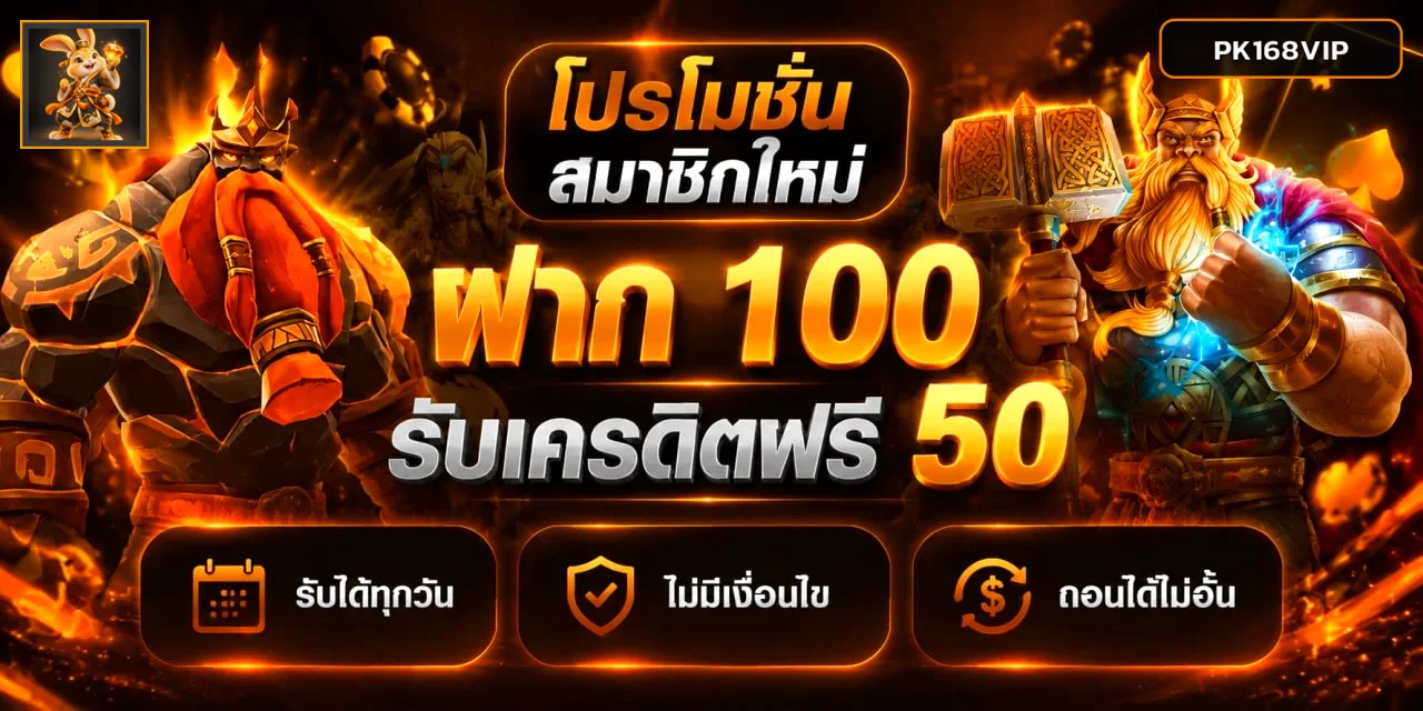 PK168VIP ทางเข้า สมัคร สล็อตและคาสิโนออนไลน์