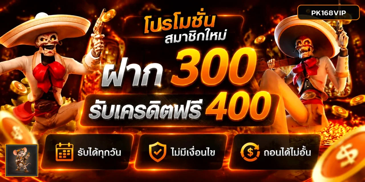 PK168VIP ทางเข้า สมัคร สล็อตและคาสิโนออนไลน์