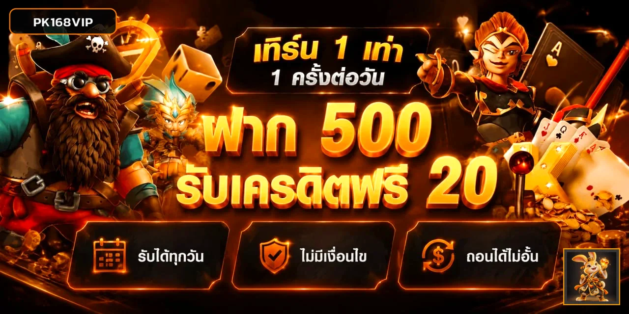 PK168VIP ทางเข้า สมัคร สล็อตและคาสิโนออนไลน์